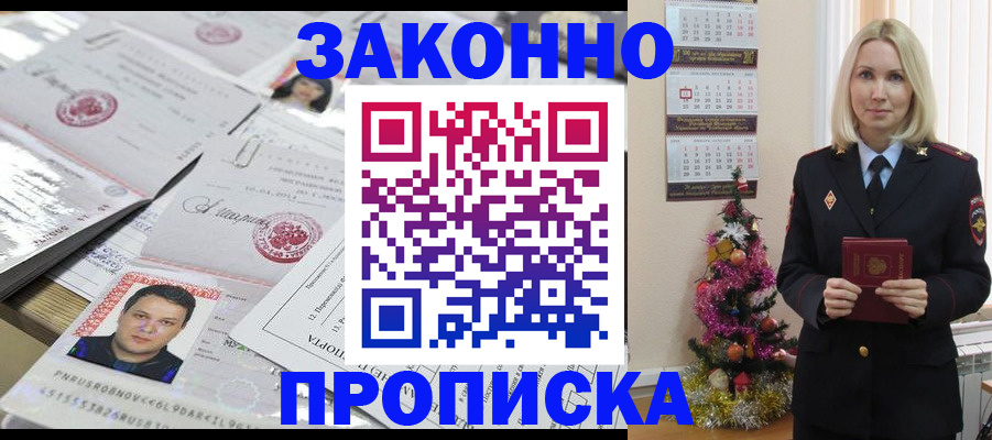 временная регистрация госуслуги в Улан-Удэ