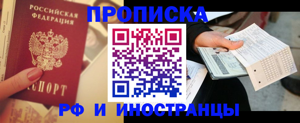 временная регистрация госуслуги в Улан-Удэ